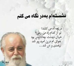 آثار هوشنگ ابتهاج - دکلمهها و تصنیفها